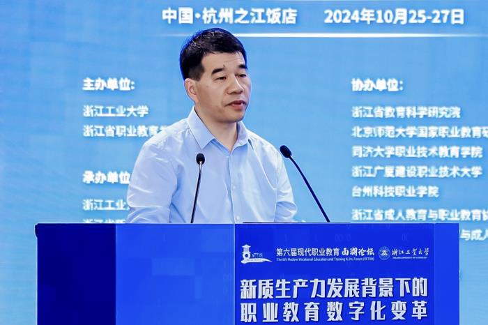 3.浙江省教育厅职成教处处长陈达致辞.jpg 3.浙江省教育厅职成教处处长陈达致辞.jpg